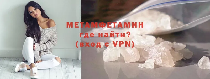 Первитин Methamphetamine  Дюртюли 